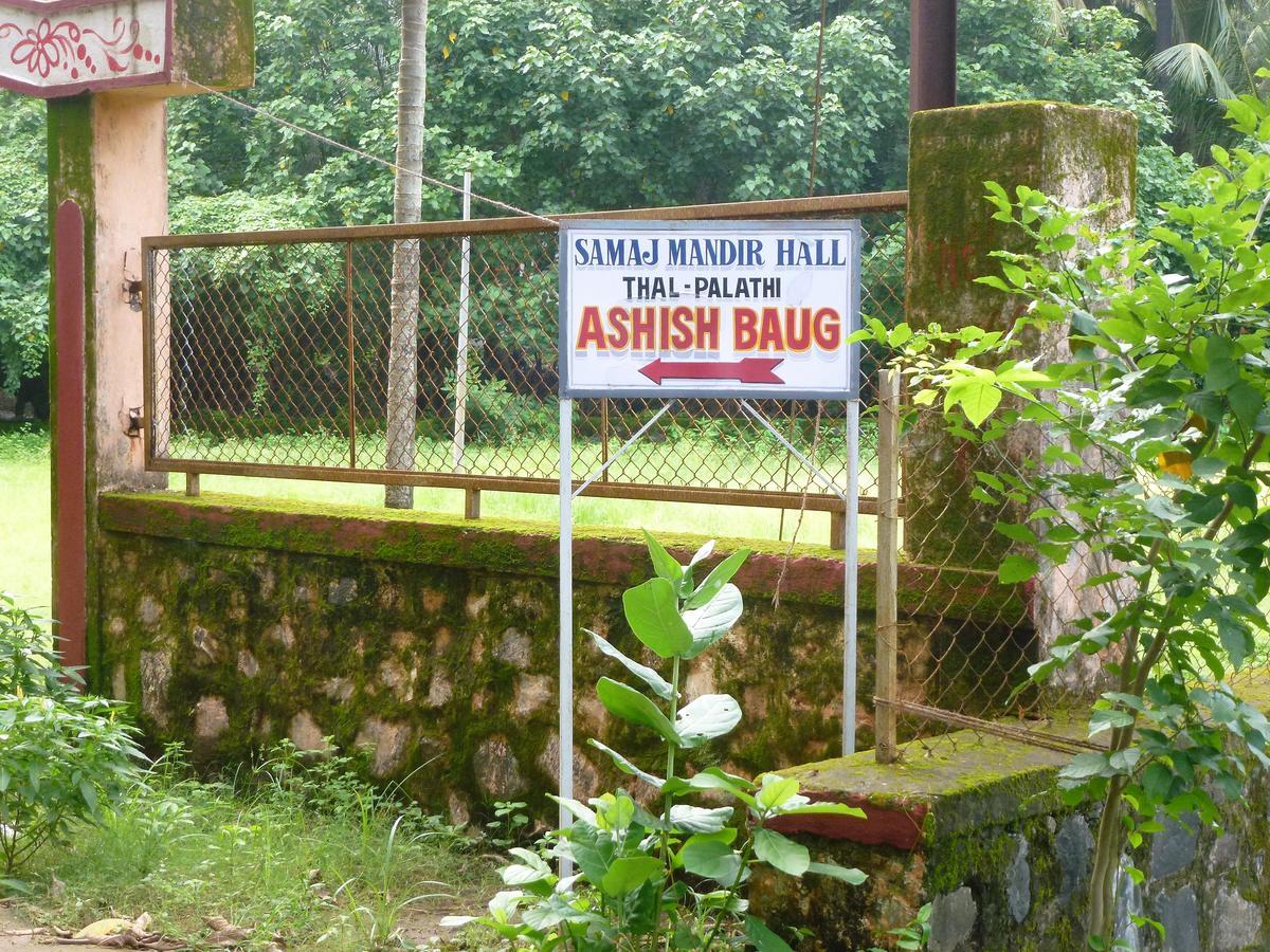 Ashish Baug Cottage Alībāg Εξωτερικό φωτογραφία